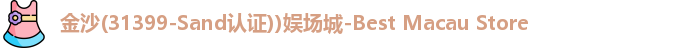 金沙娱场城